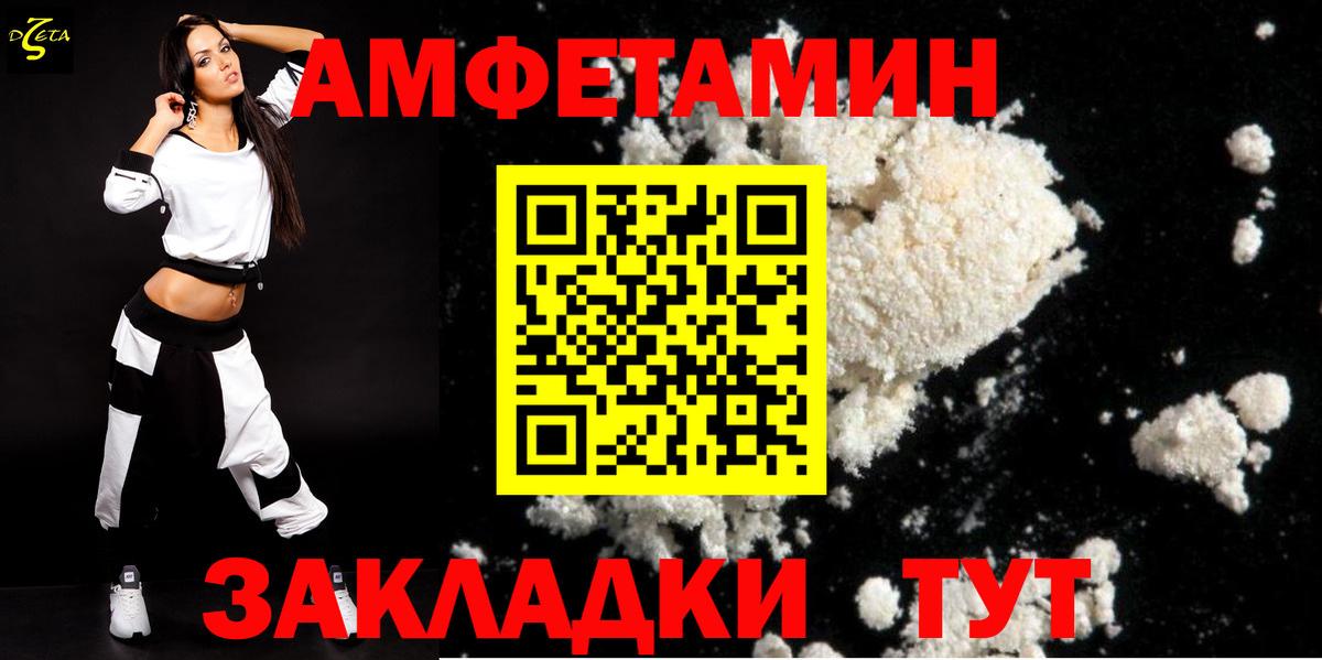 Амфетамин 97% Сегежа