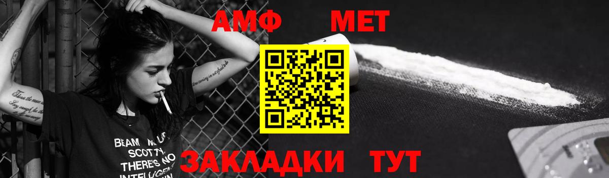 Сегежа  Amphetamine  Вход с VPN  Amphetamine 98% 