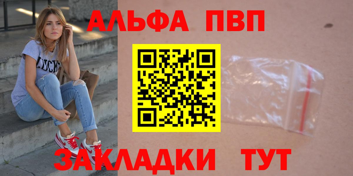 Сегежа  где можно купить наркотик  Вход с VPN  Альфа ПВП Соль  Alpha-PVP  A-PVP мука  A PVP кристаллы 