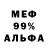 Меф мука Kid Wrong