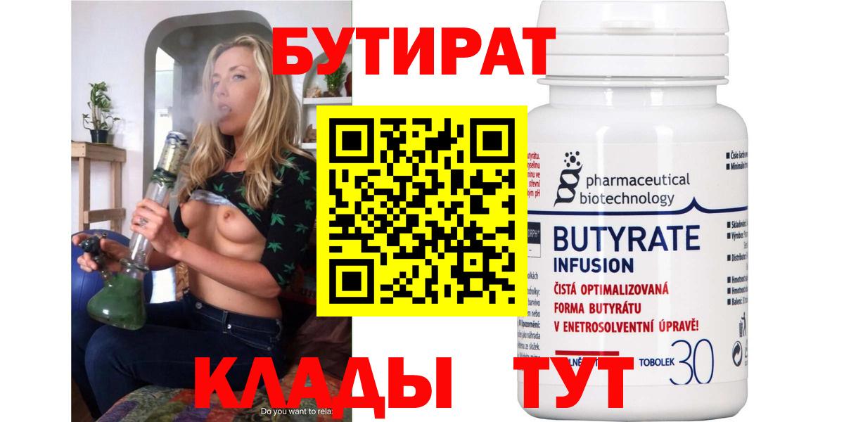 Бутират оксана  Вход с VPN  Сегежа 
