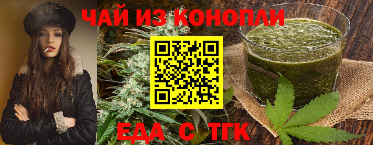 Печенье с ТГК марихуана Сегежа