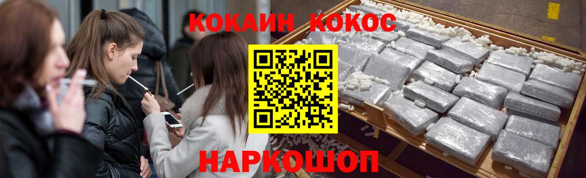 Кокаин Fish Scale  Вход с VPN  Сегежа 