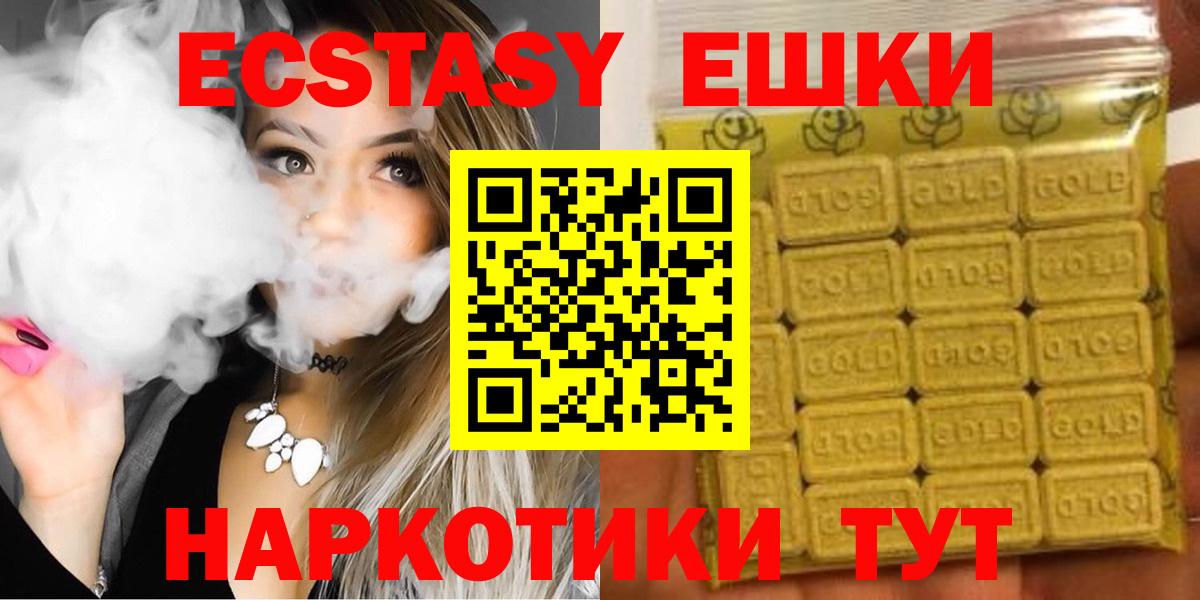 Экстази таблы    как войти  Сегежа  Вход с VPN  Ecstasy 