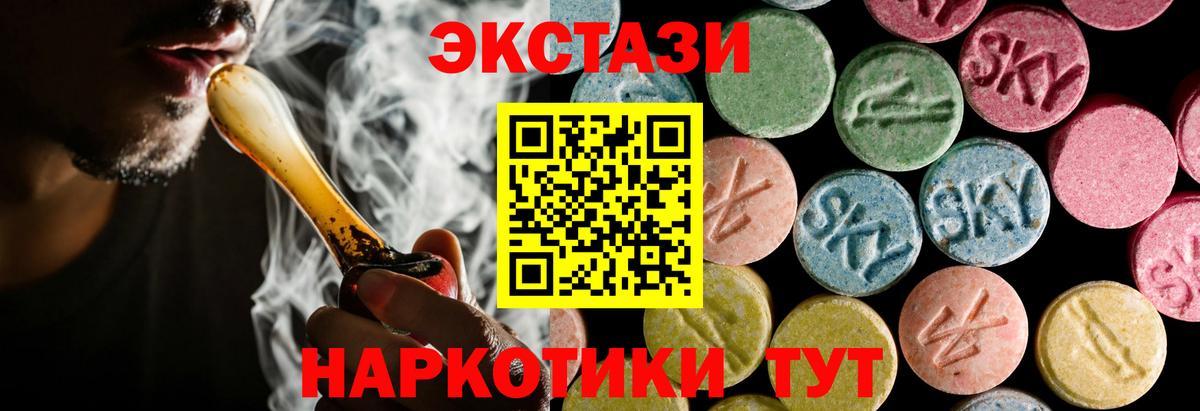 ЭКСТАЗИ таблы Сегежа