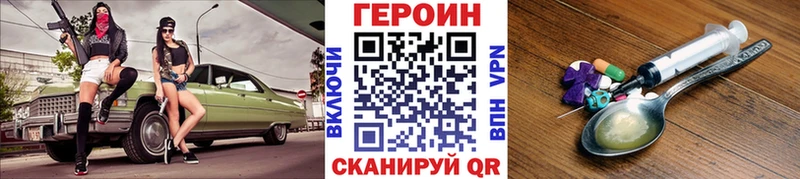 где найти   Сегежа  ГЕРОИН хмурый 