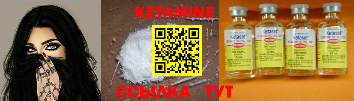 Сегежа  Кетамин VHQ  Вход с VPN  КЕТАМИН ketamine 