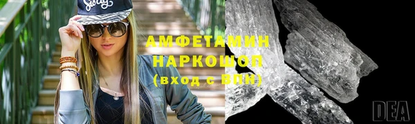 кристаллы Рославль