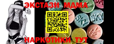 мдма Партизанск