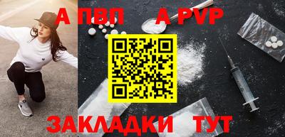 ALPHA PVP Пенза