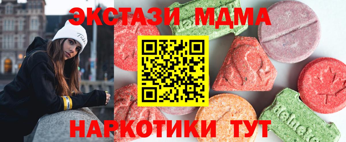 Сегежа  МДМА  Вход с VPN  MDMA кристаллы 