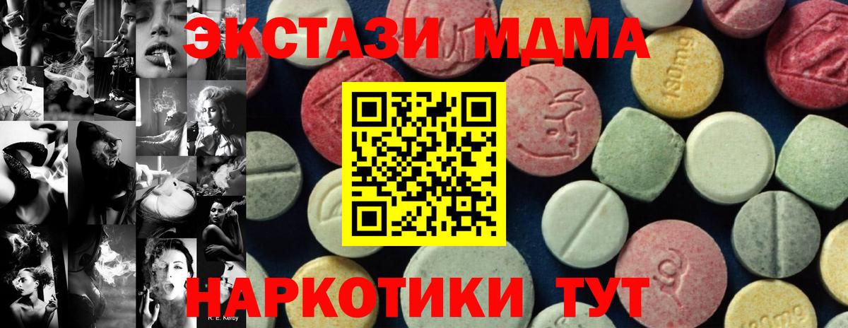 MDMA кристаллы Сегежа