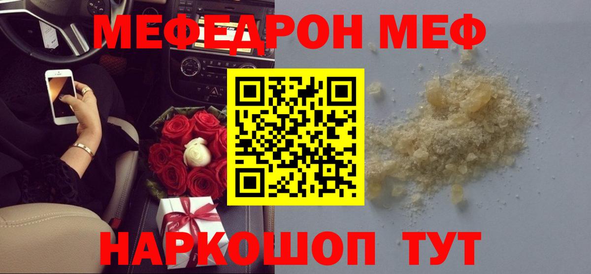 МЯУ-МЯУ мука  Мефедрон мука  Меф  Вход с VPN  Сегежа 