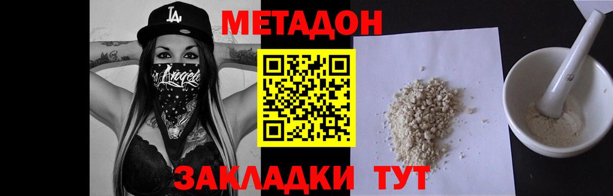 Сегежа  МЕТАДОН methadone  Вход с VPN 