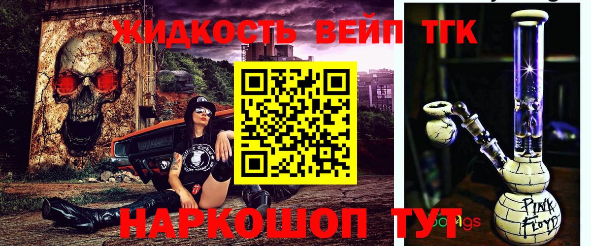 Сегежа  Дистиллят ТГК жижа  Вход с VPN 